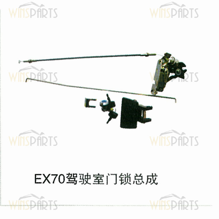 EX70 LOCK ASS'Y