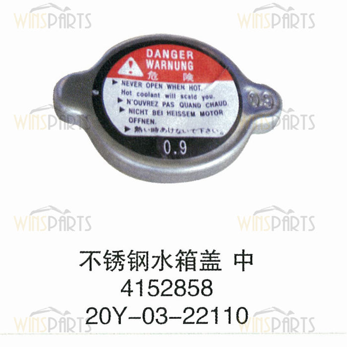 Water Tank Cover 4152858